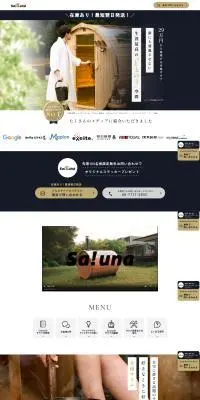Sa!unaのLPデザイン（インテリア・小物・雑貨／ブルー系／キレイ系）PC版
