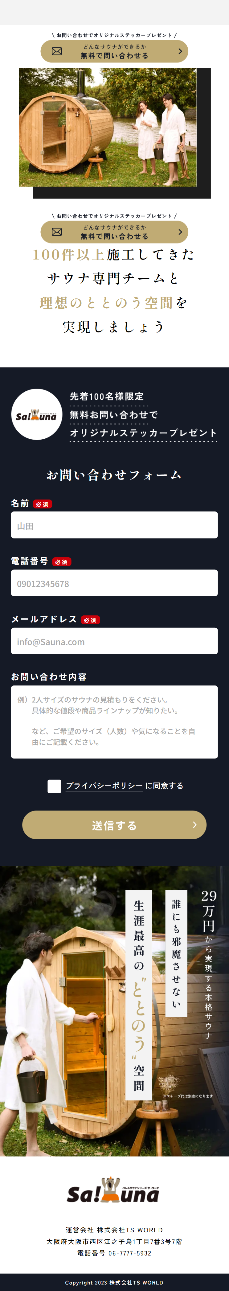 Sa!unaのLPデザイン（インテリア・小物・雑貨／ブルー（青色）系／キレイ系）