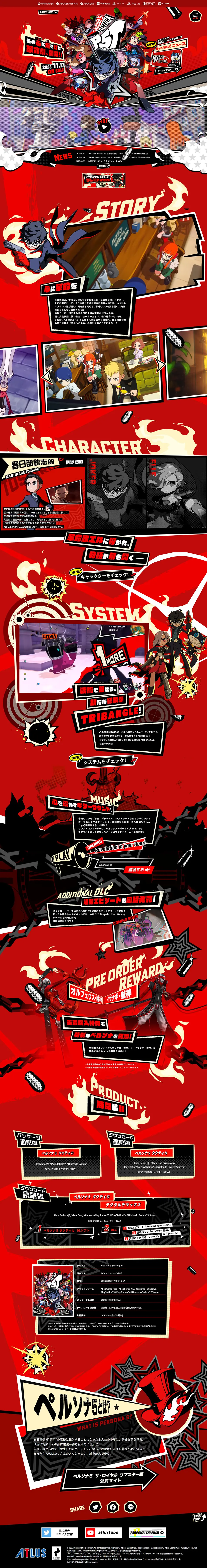 Persona 5 Tactica [P5T] LP design (Game Software and Hardware / Black-colored / Manga) PC version
