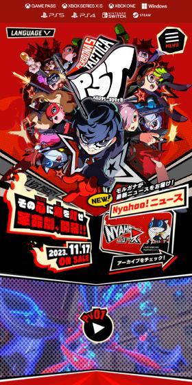 Persona 5 Tactica [P5T] LP design (Game Software and Hardware / Black-colored / Manga) Mobile version
