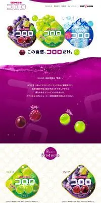 ココロのLPデザイン（スナック・ガム・あめ・グミ／パープル系／かわいい系）PC版