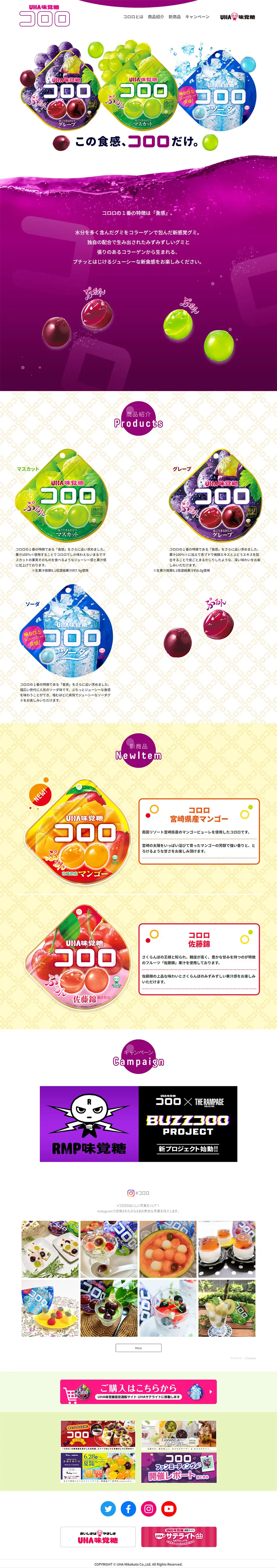 Kokoro LP design (Snack foods, gum, and candy / Purples / Cute style) PC version