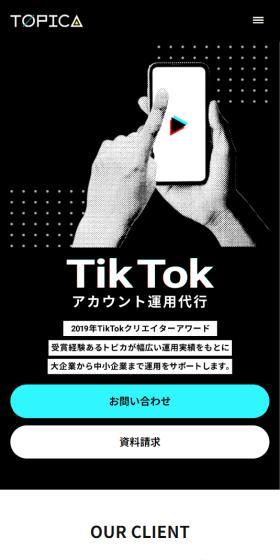 TOPICA LP design (Ad operations / Black-colored / Cool style) Mobile version