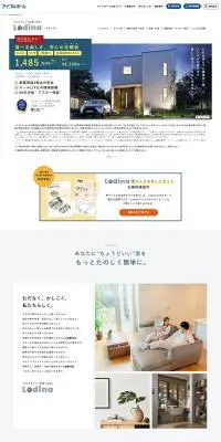 LodinaのLPデザイン（住宅・建築・リフォーム／ホワイト系／シンプル系）PC版