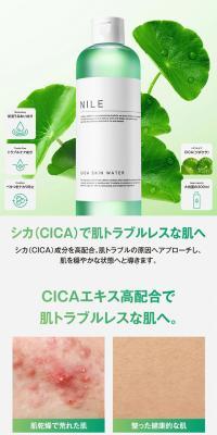NILECICA Lotion