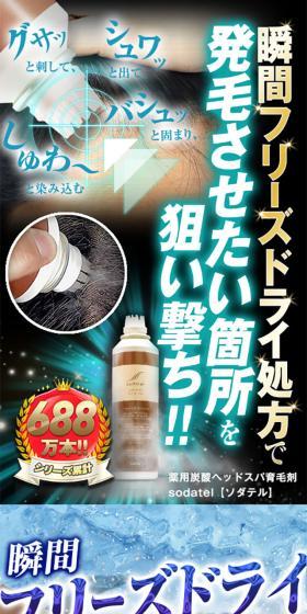 ソダテルのLPデザイン（スキンケア・ボディケア・ヘアケア／ゴールド系／にぎやか系）スマホ版