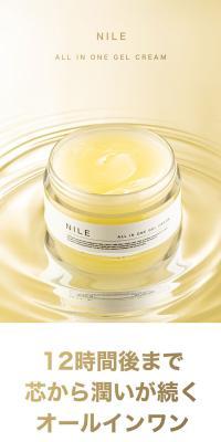 NILE All-in-One Cream LP design (Skincare, Bodycare, Haircare / Gold tones / Simple) Mobile version
