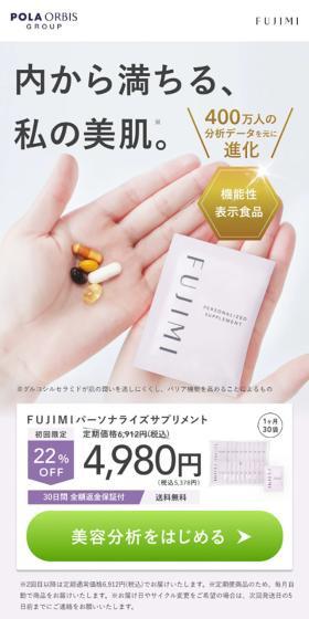 FUJIMI LP design (Beauty foods, beauty drinks, and supplements / Purples / Simple) Mobile version
