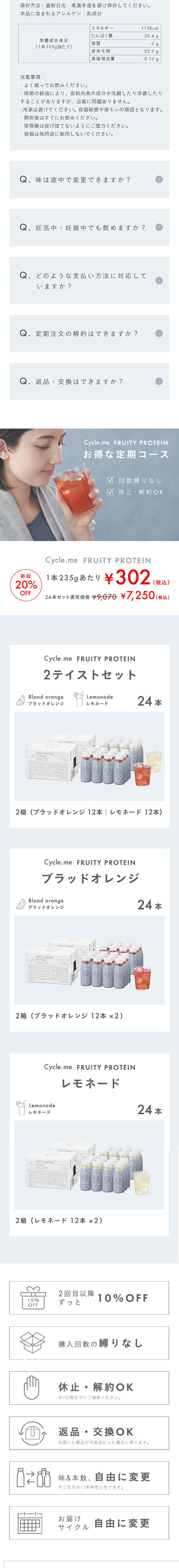 Cycle.me FRUITYPROTEIN LP design (Health foods, health drinks, and supplements / Shades of grey / Simple) Mobile version