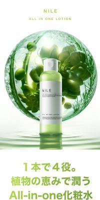 NILE All-in-one LP design (Skincare, Bodycare, Haircare / Green tones / Simple) Mobile version