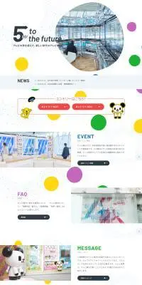 テレビ朝日 新卒採用サイトのLPデザイン（新卒採用／カラフル系／シンプル系）PC版