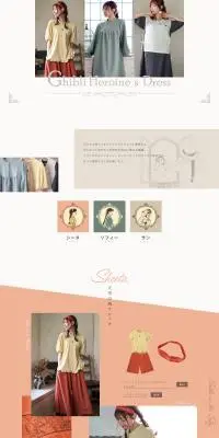 Ghibli Heroines DressのLPデザイン（レディースファッション／カラフル系／かわいい系）PC版