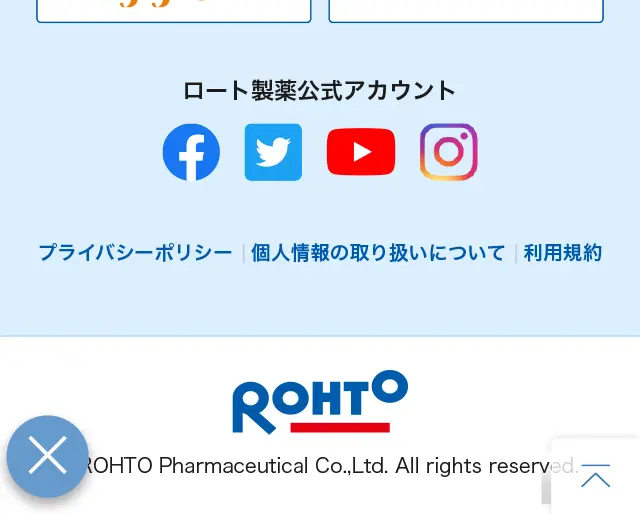 ロートジー × ストリートファイターコラボモデルのLPデザイン（応急手当・保護用品／カラフル系／マンガ・イラスト系）スマホ版