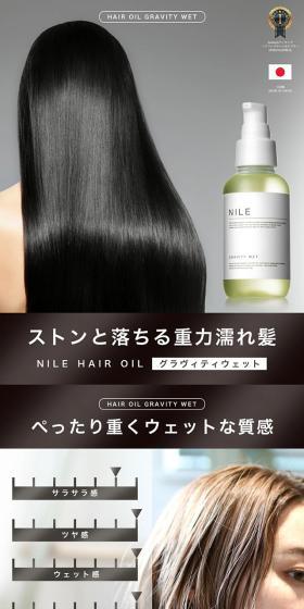 グラビティウェットのLPデザイン（スキンケア・ボディケア・ヘアケア／ゴールド系／シンプル系）スマホ版