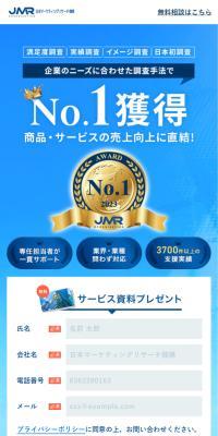 日本マーケティングリサーチ機構