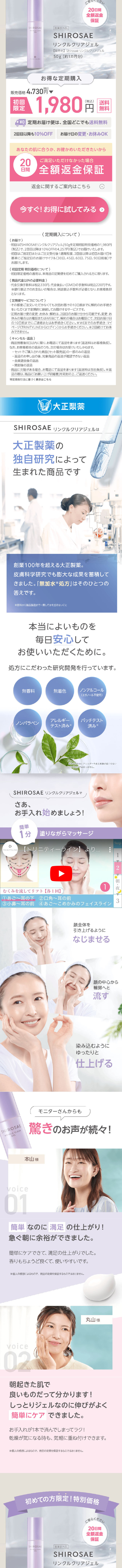 SHIROSAE Wrinkle Clear Gel LP design (Skincare, Bodycare, Haircare / Purples / Simple)