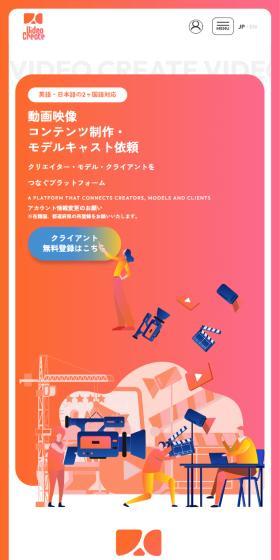 クリエイター・モデル・クライアントをつなぐプラットフォーム