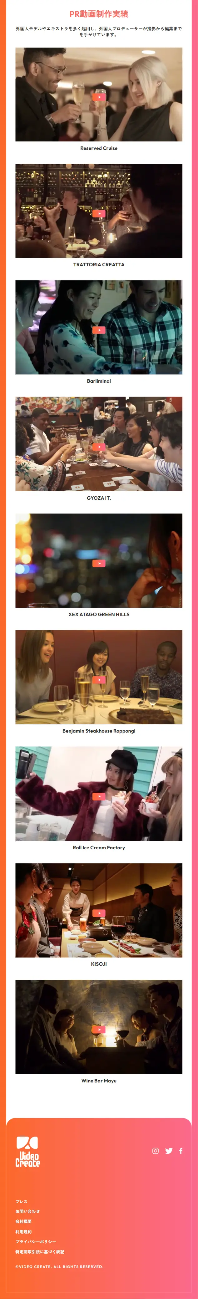 VideoCreate LP design (Design, Apps, Systems / Orange tones / Cute style) Mobile version