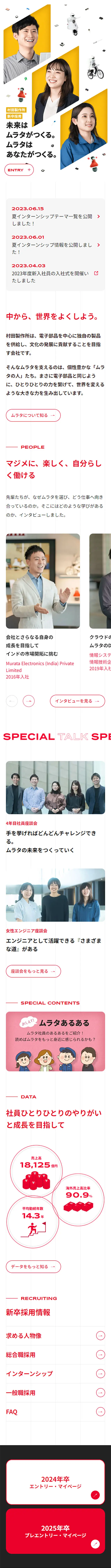 新卒採用情報のLPデザイン（新卒採用／イエロー系／シンプル系）スマホ版