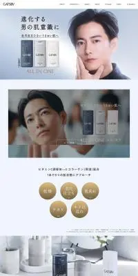 GATSBY ALL IN ONEのLPデザイン（スキンケア・ボディケア・ヘアケア／ブルー系／かっこいい系）PC版
