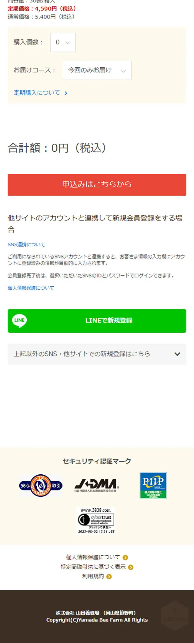 オリーブと大麦若葉の糖と脂肪を抑える青汁のLPデザイン（ダイエットサプリ・ダイエット飲料／グリーン系／シンプル系）スマホ版