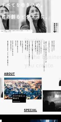 新卒採用オフィシャルサイトのLPデザイン（新卒採用／グレー系／かっこいい系）PC版