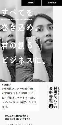 新卒採用オフィシャルサイトのLPデザイン（新卒採用／グレー系／かっこいい系）スマホ版