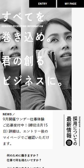 新卒採用オフィシャルサイトのLPデザイン（新卒採用／グレー系／かっこいい系）スマホ版