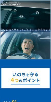 アイサイト