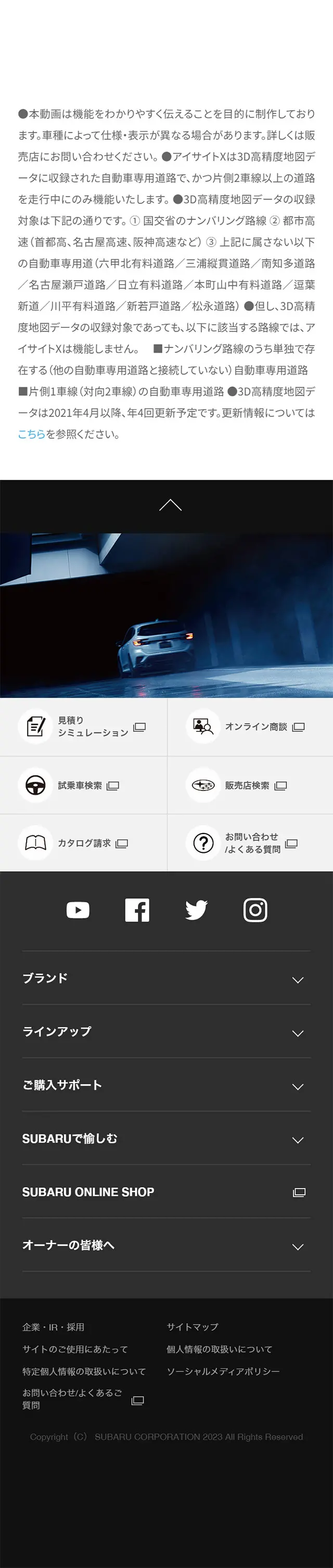 アイサイトのLPデザイン（車体・車用品／ブルー系／シンプル系）スマホ版