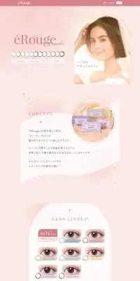 エルージュのLPデザイン（コスメ・化粧品・コンタクトレンズ／ピンク系／かわいい系）PC版