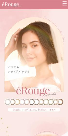eRouge LP design (Cosmetics, makeup, and contact lenses / Pink shades / Simple) Mobile version