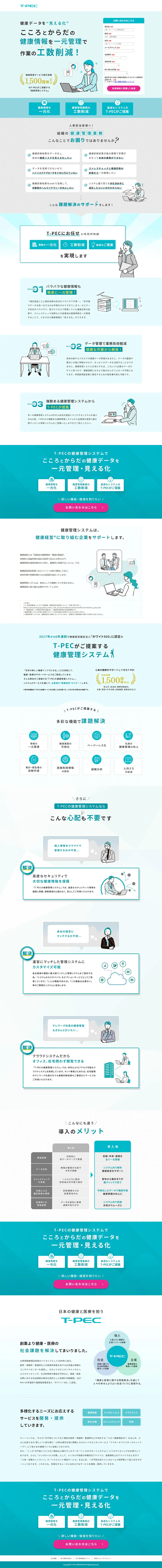 T-PEC LP design (Design, Apps, Systems / Shades of blue / Manga) PC version