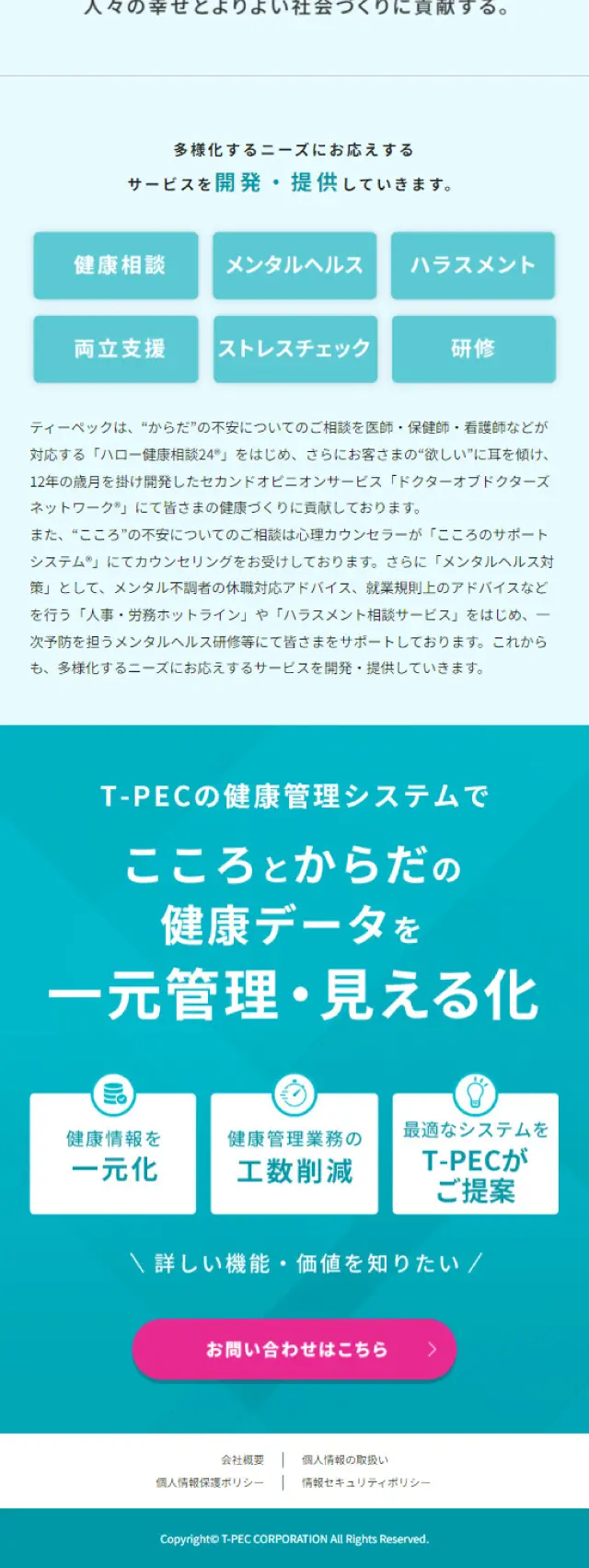 T-PEC LP design (Design, Apps, Systems / Shades of blue / Manga) Mobile version