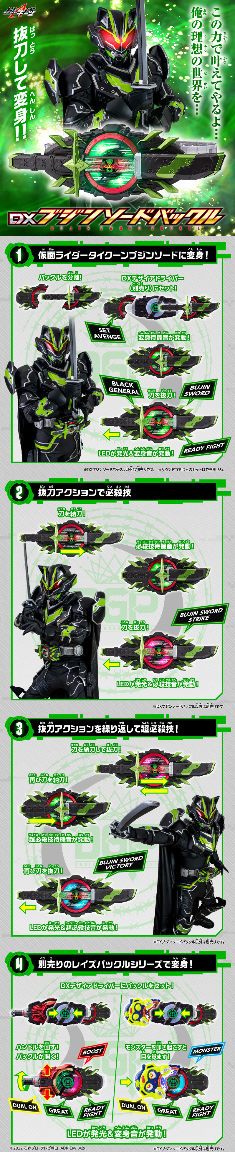 DX Bujin Sword Buckle LP design (Toys, Hobbies & Figures / Green tones / Cool style)