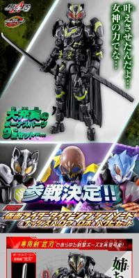 Revolve Change Figure PB07 Kamen Rider Tycoon Bujin Sword & Nudge Sparrow & Lopo & Hakubi Set