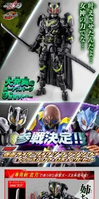 リボルブチェンジフィギュア PB07 仮面ライダータイクーンブジンソード&ナッジスパロウ&ロポ&ハクビセットのLPデザイン（玩具・ホビー・フィギュア／グレー系／かっこいい系）スマホ版