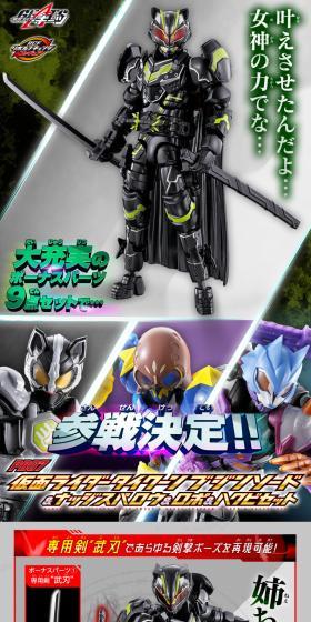 リボルブチェンジフィギュア PB07 仮面ライダータイクーンブジンソード&ナッジスパロウ&ロポ&ハクビセットのLPデザイン（玩具・ホビー・フィギュア／グレー系／かっこいい系）スマホ版