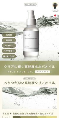 NILE Face Oil LP design (Skincare, Bodycare, Haircare / Green tones / Simple) Mobile version