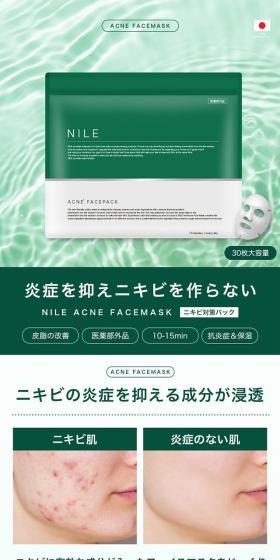 NILE Acne Face Pack LP design (Skincare, Bodycare, Haircare / Green tones / Simple) Mobile version