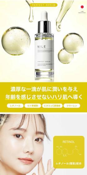 NILE Perfect Serum LP design (Skincare, Bodycare, Haircare / yellow / Simple) Mobile version