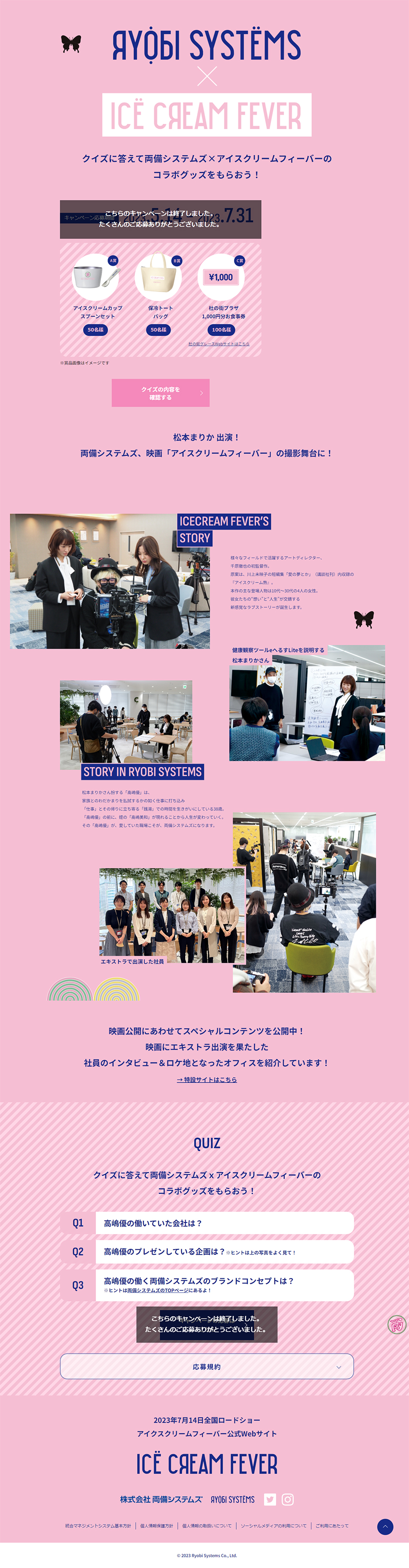 Ryobi Systems x Ice Cream Fever Collaboration Campaign LP design (Events, Campaigns, Gifts / Pink shades / Simple)