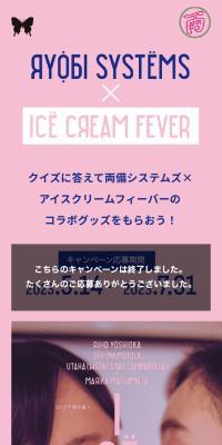 Ryobi Systems x Ice Cream Fever Collaboration Campaign