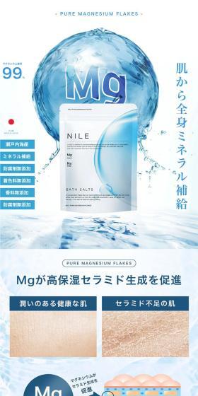 NILE Bath Salt LP design (Skincare, Bodycare, Haircare / Shades of blue / Simple) Mobile version