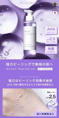 NILE Peeling Gel