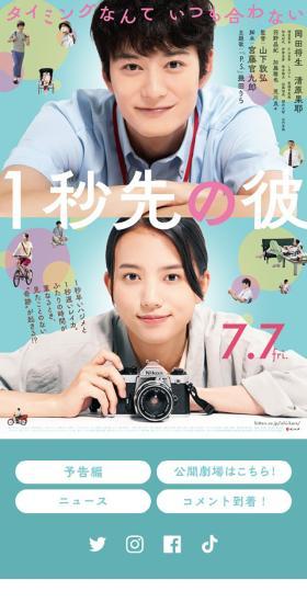 One Second Ahead of Him LP design (movies / Multi-color type / Cute style) Mobile version