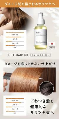 NILE Smoothing Moisture LP design (Skincare, Bodycare, Haircare / Shades of grey / Simple) Mobile version