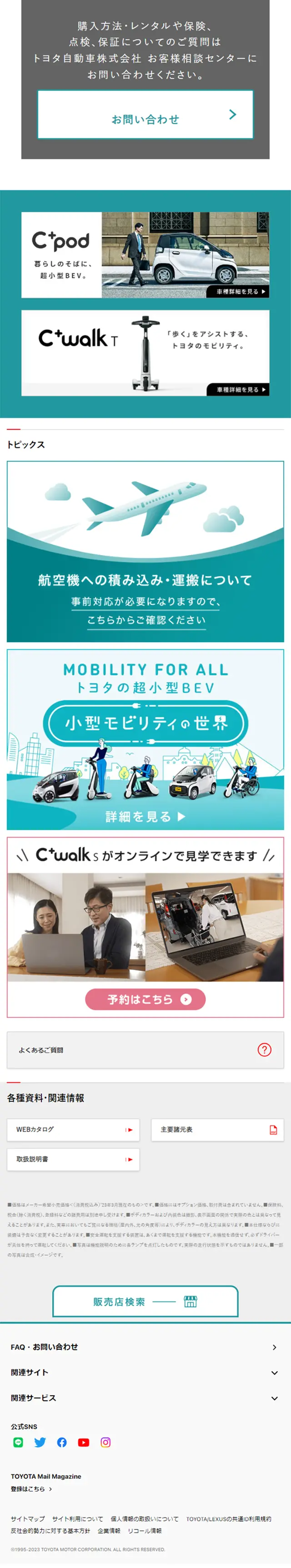 C+walk SのLPデザイン（バイク車体・バイク用品／ホワイト系／シンプル系）スマホ版