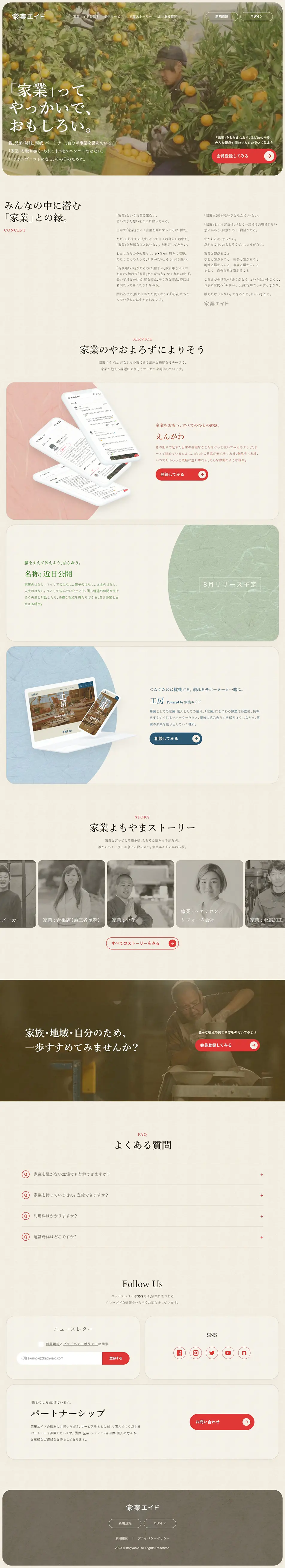 Kagyō Aid LP design (Diagnosis, Matching, and Summary / Beige tones / Simple) PC version