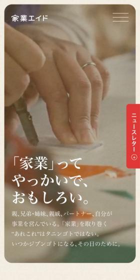 Kagyō Aid LP design (Diagnosis, Matching, and Summary / Beige tones / Simple) Mobile version